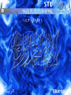 La elah ala allah